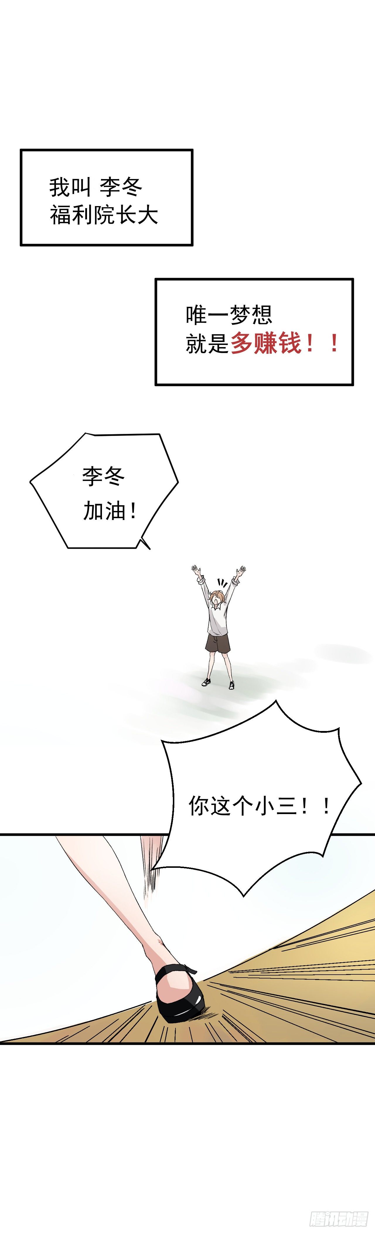 🍔恋爱系统 我被绑架了？？！！ 第4页