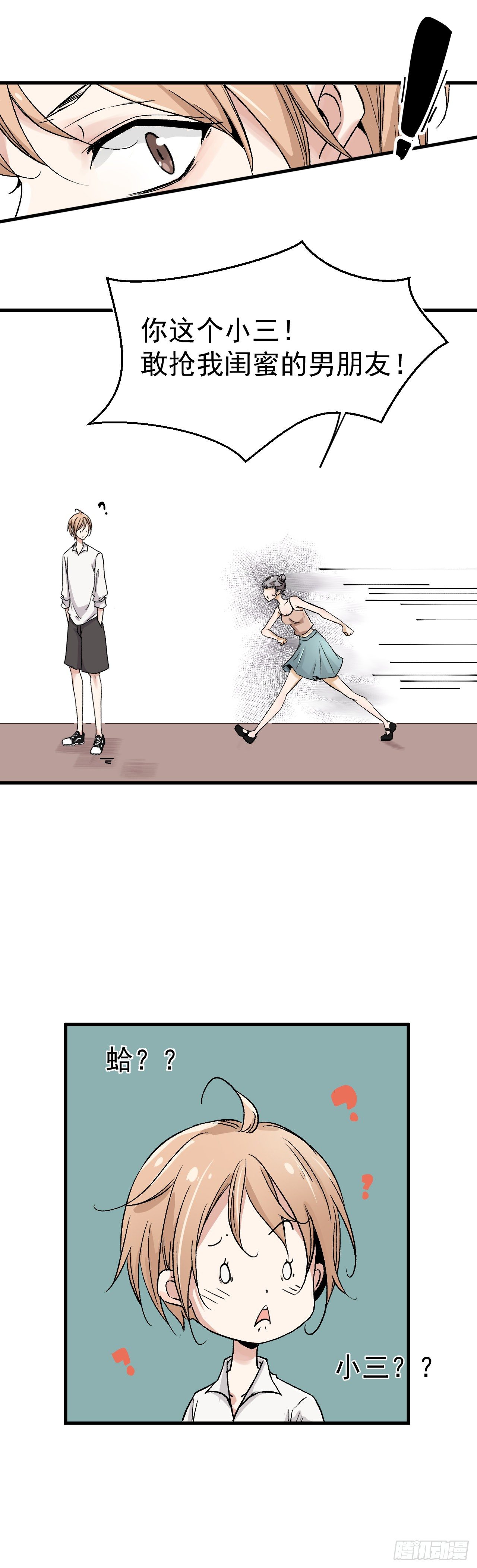 🍔恋爱系统 我被绑架了？？！！ 第5页