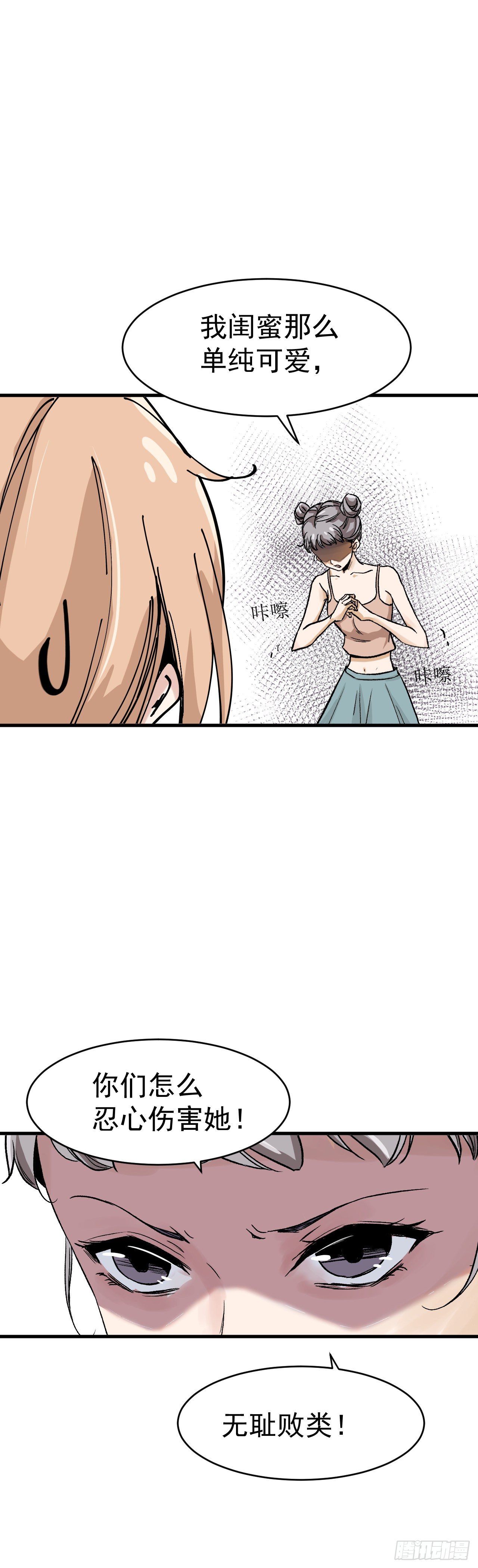 🍔恋爱系统 我被绑架了？？！！ 第6页