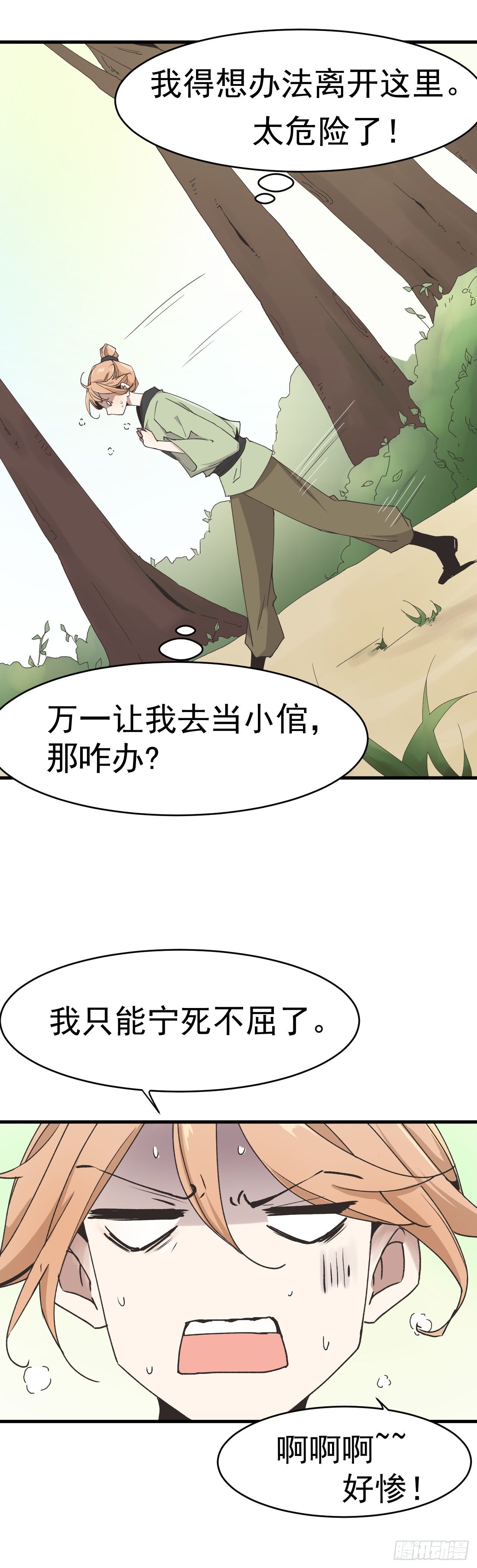 🍔恋爱系统 找到了？！ 第1页