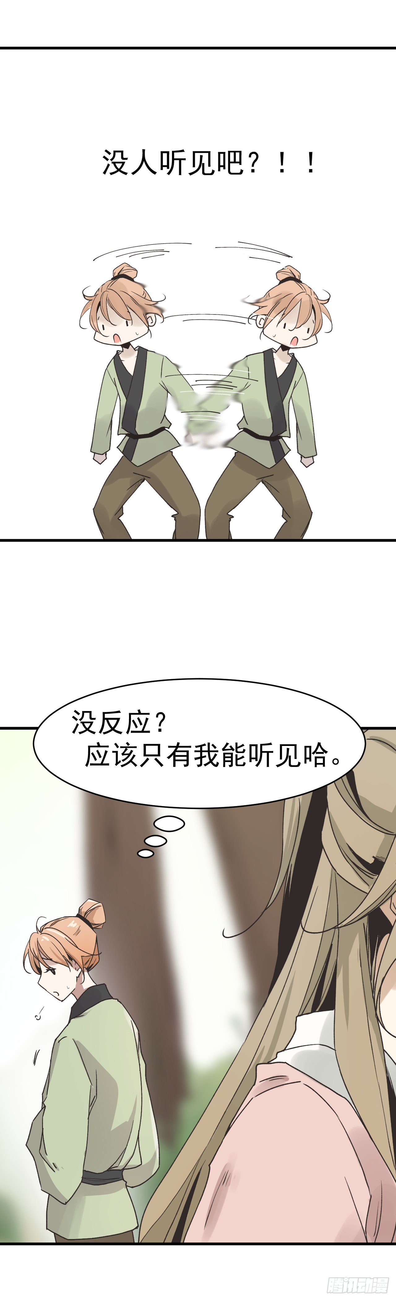 🍔恋爱系统 找到了？！ 第11页