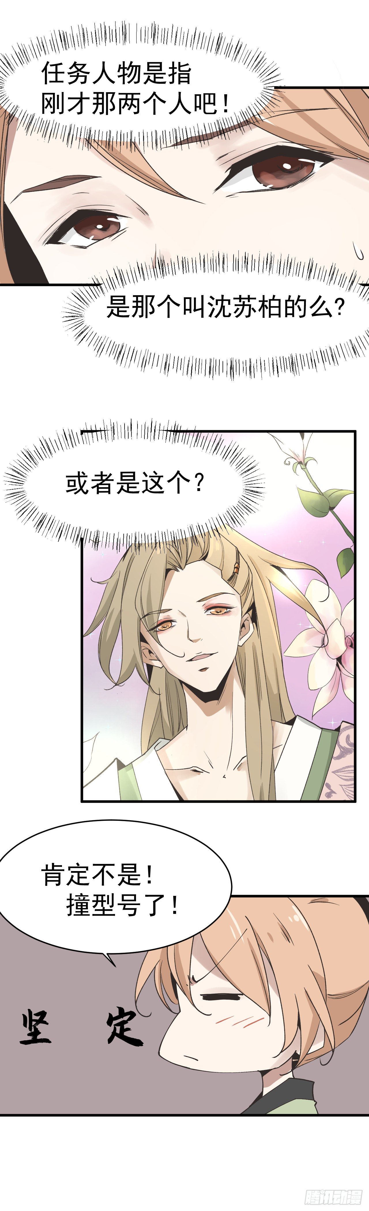 🍔恋爱系统 找到了？！ 第12页
