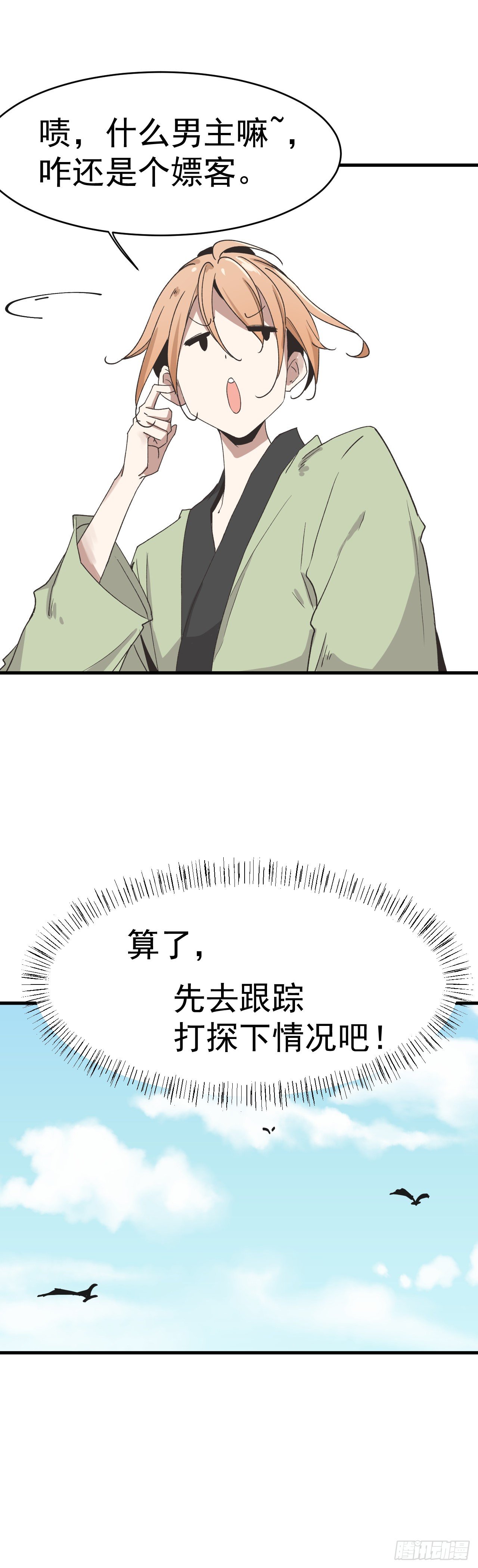 🍔恋爱系统 找到了？！ 第13页