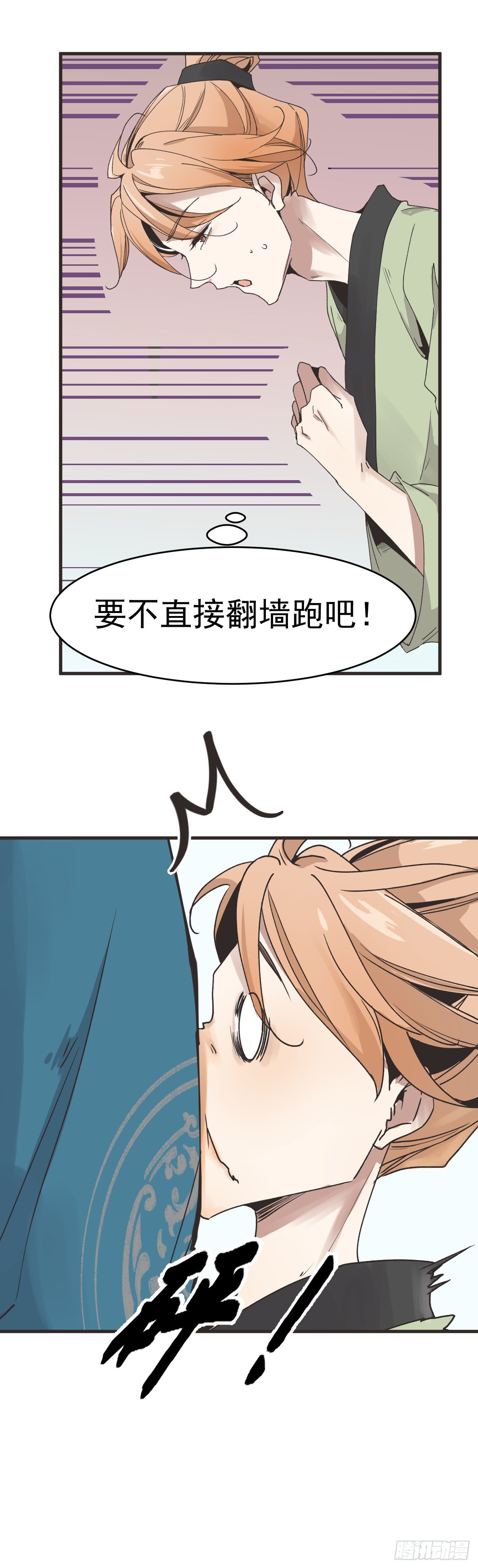 🍔恋爱系统 找到了？！ 第2页