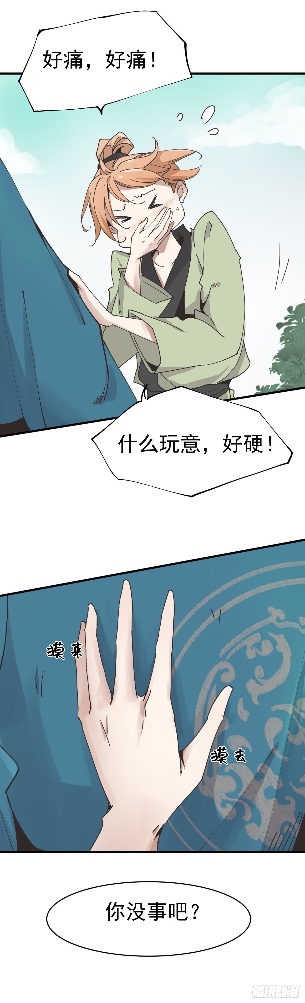 🍔恋爱系统 找到了？！ 第3页