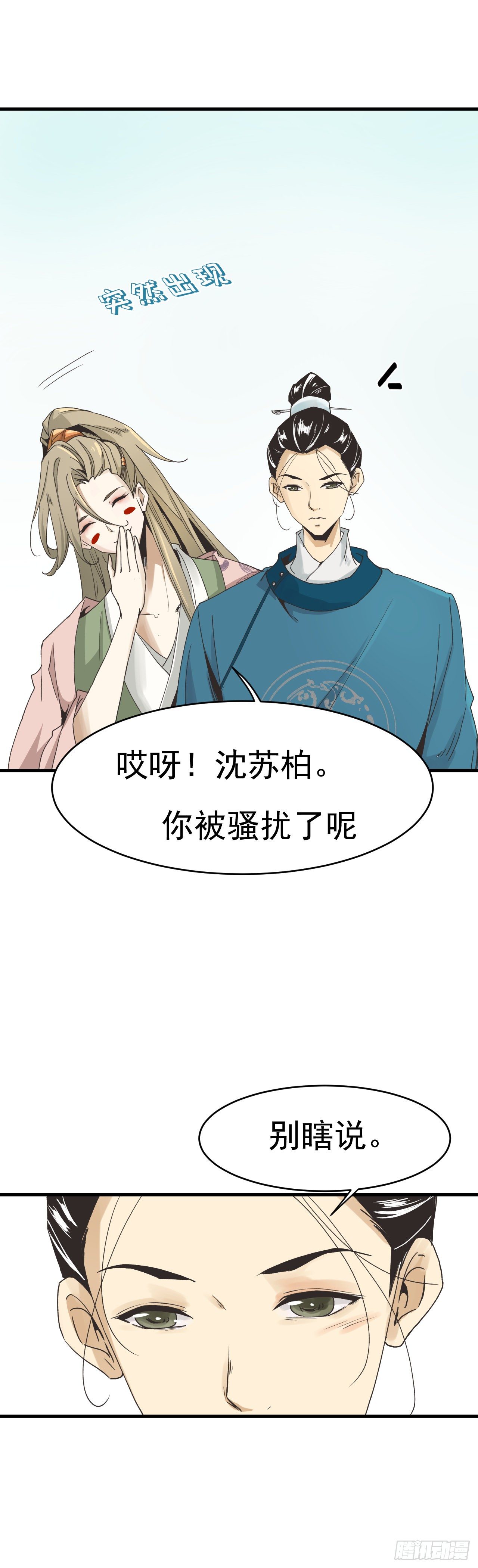 🍔恋爱系统 找到了？！ 第6页