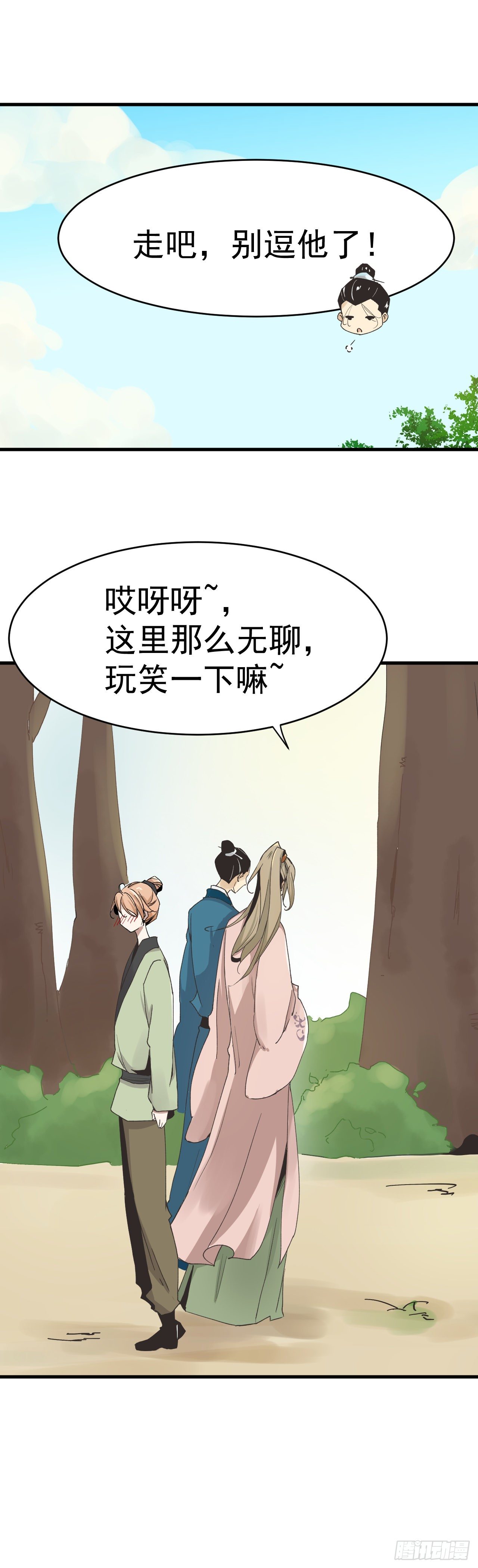 🍔恋爱系统 找到了？！ 第9页