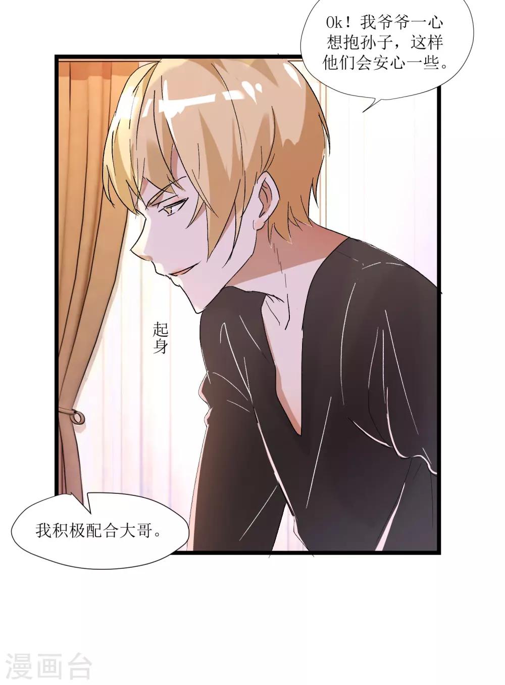 第1话 加了料的粥-第1话
