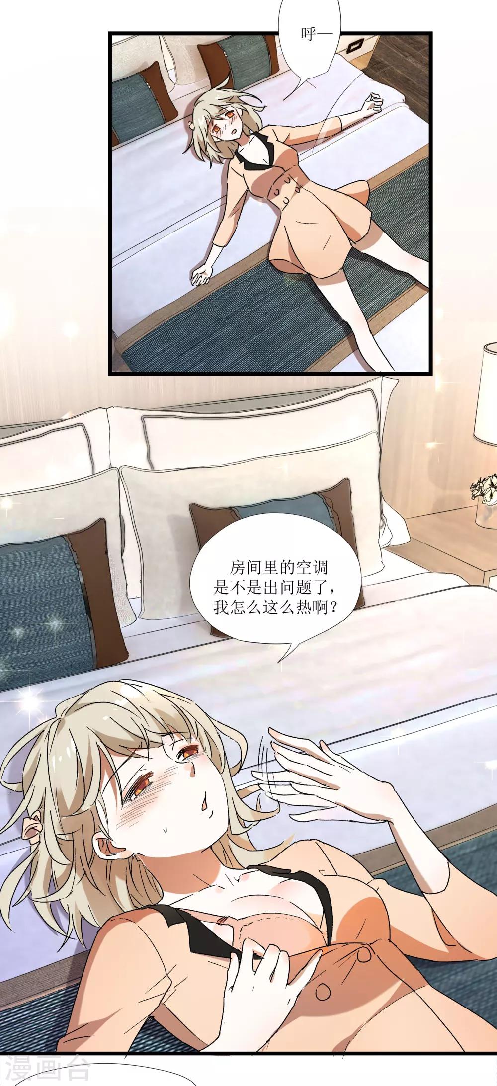 第1话 加了料的粥-第1话