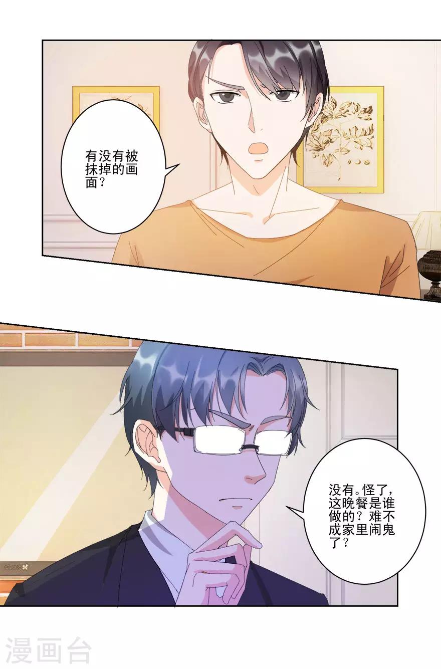 第11话 贱叔叔你好-第11话