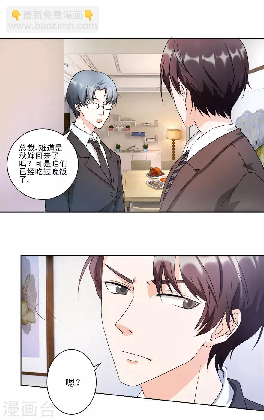 第11话 贱叔叔你好-第11话
