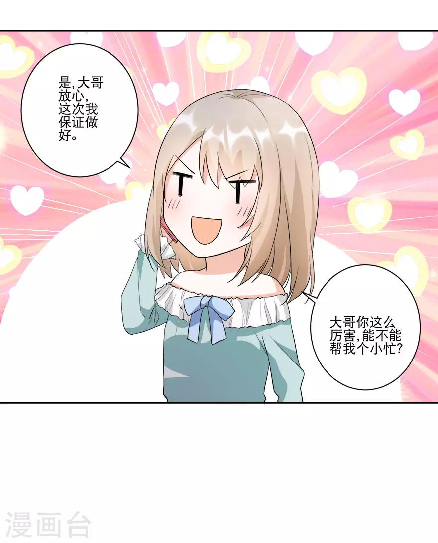 第15话 大哥安排妥了-第15话