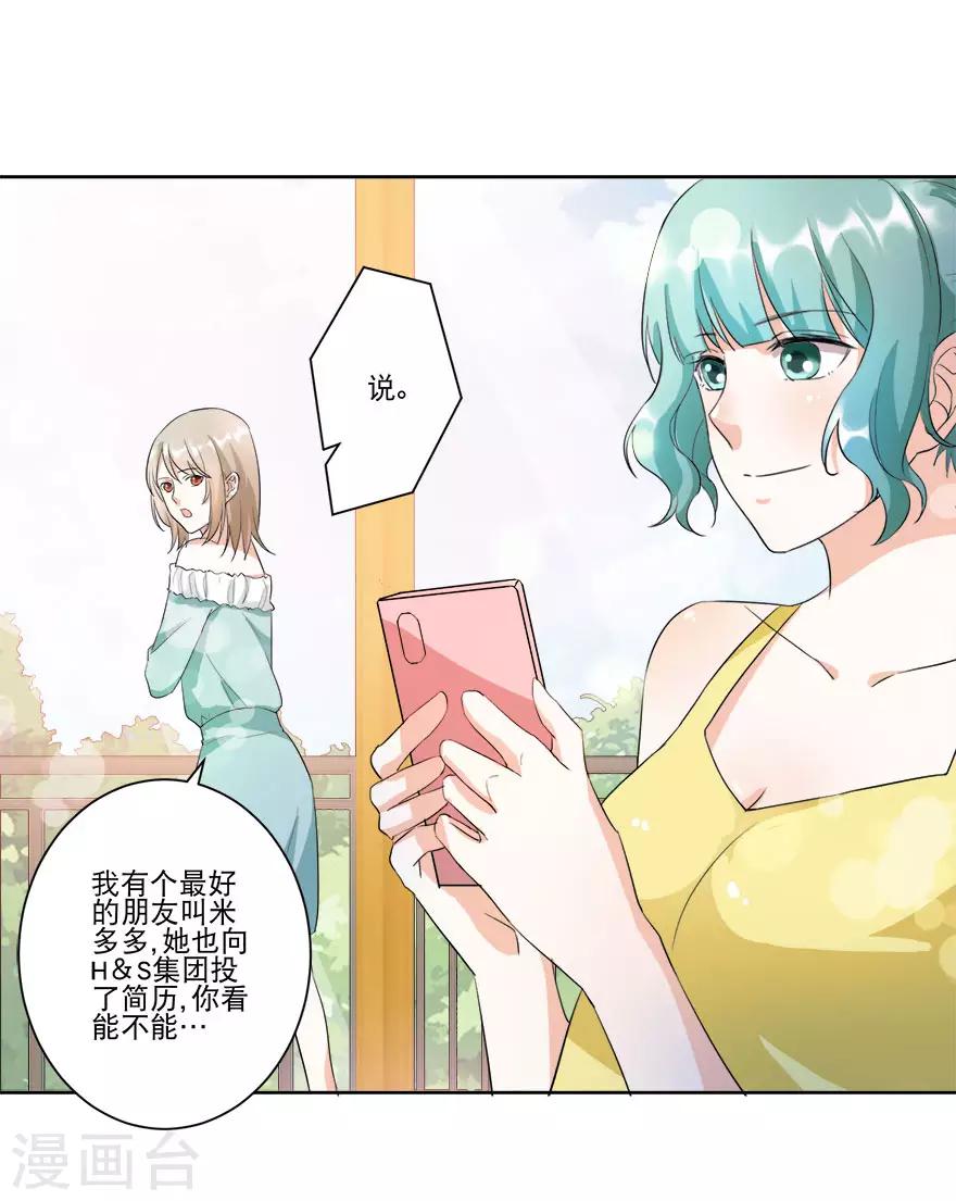 第15话 大哥安排妥了-第15话