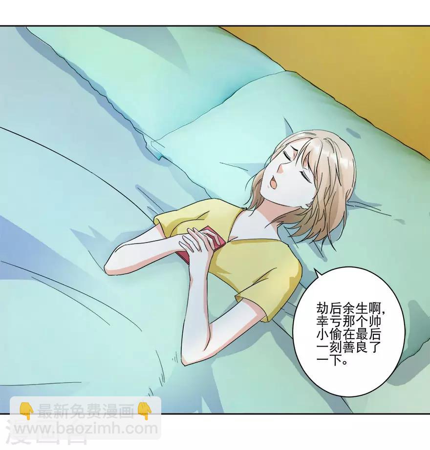 第15话 大哥安排妥了-第15话