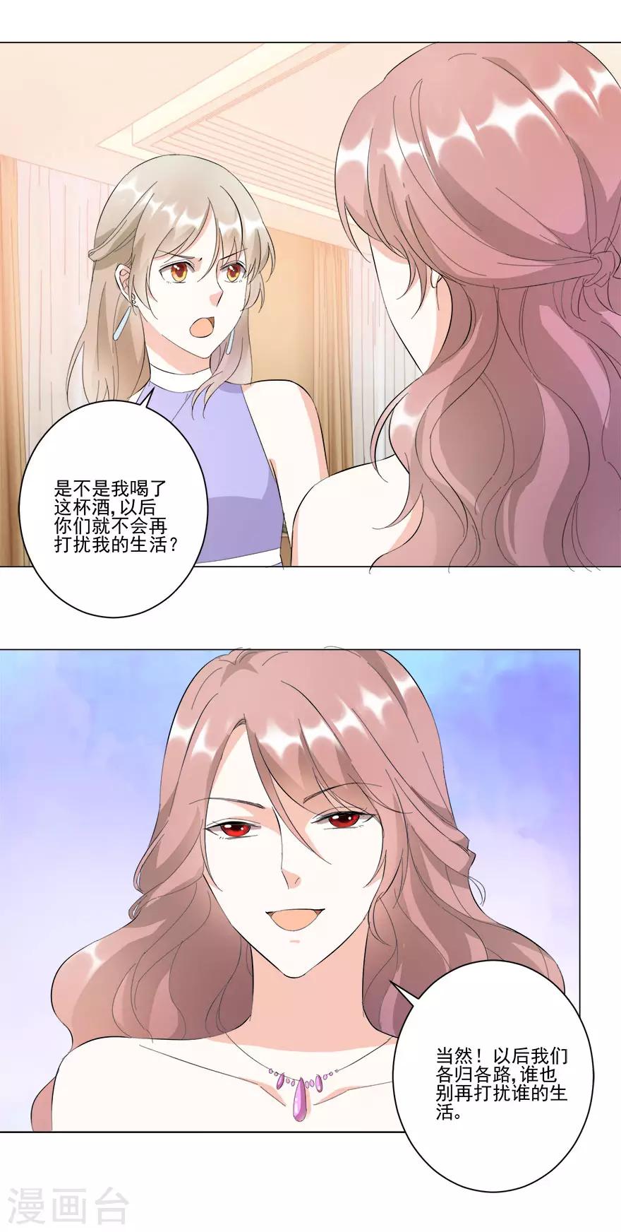 第17话 酒有问题-第17话