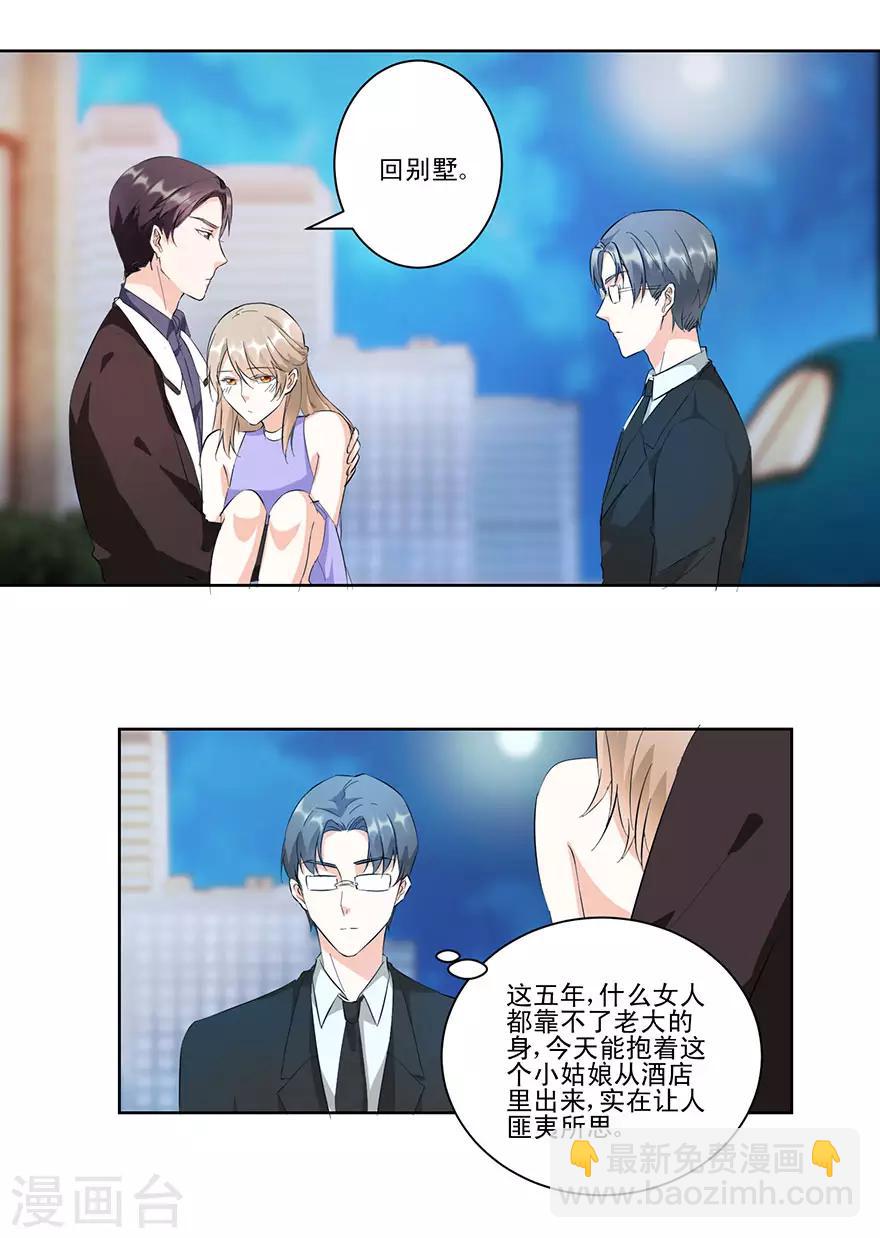 第19话 激情一夜-第19话
