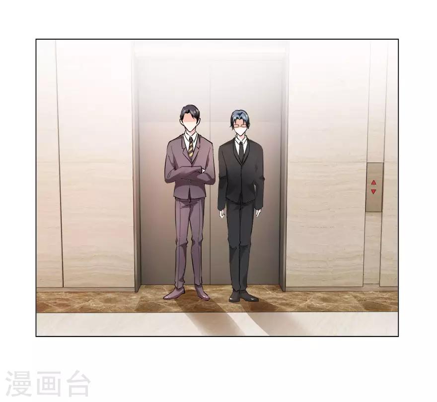 第21话 我的秘书-第21话