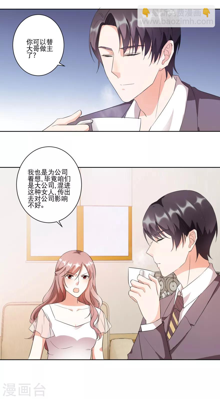 第23话 情敌相见-第23话