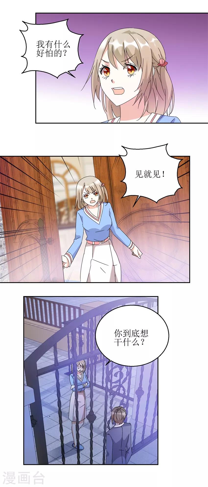 第27话 强抱挽留-第27话