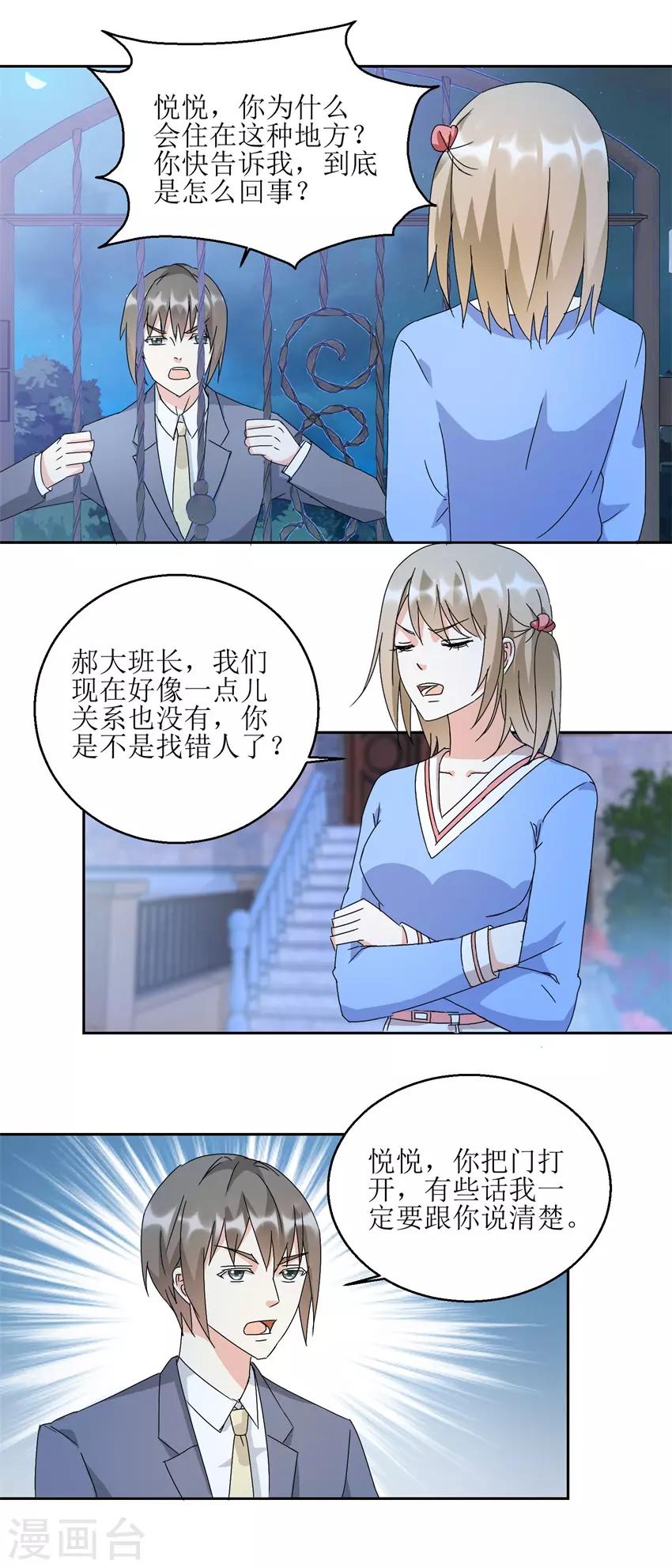 第27话 强抱挽留-第27话