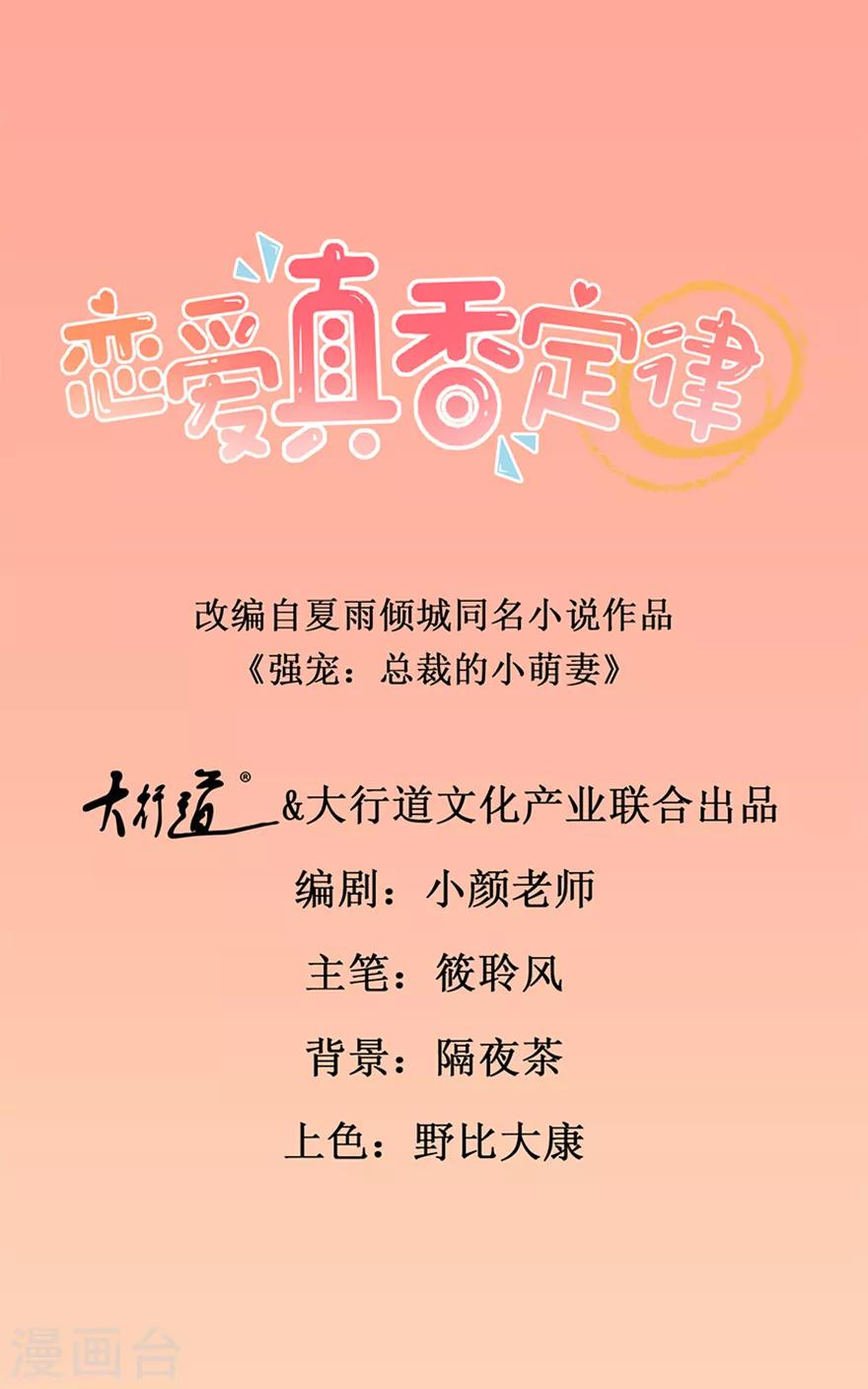 第29话 餐厅小叙-第29话