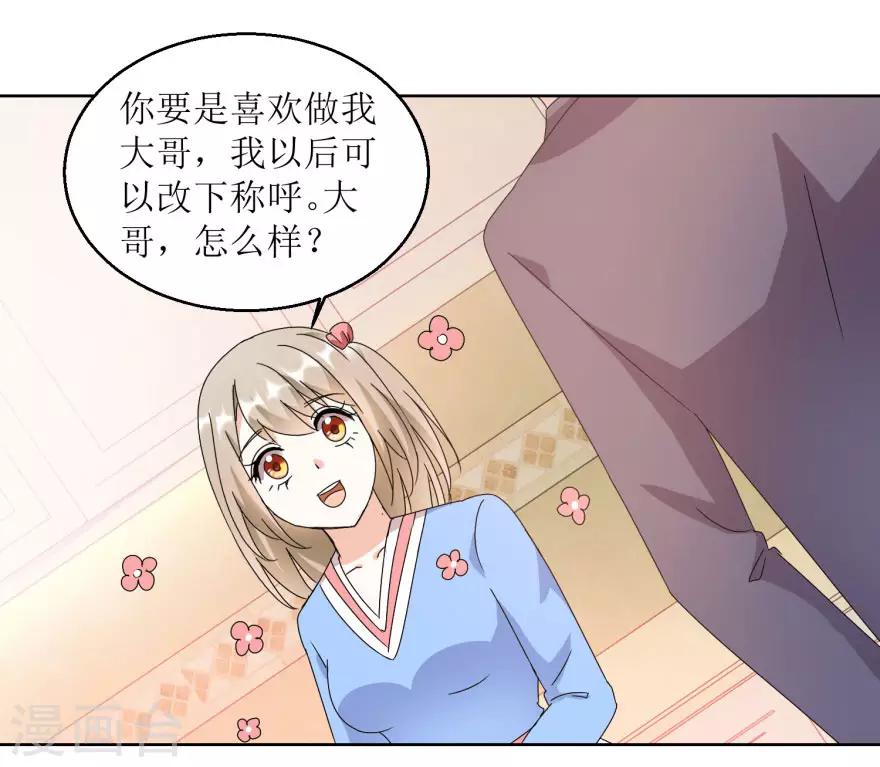 第29话 餐厅小叙-第29话