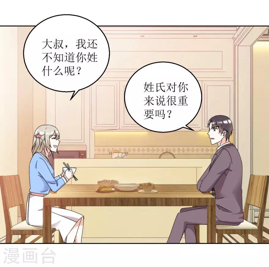 第29话 餐厅小叙-第29话