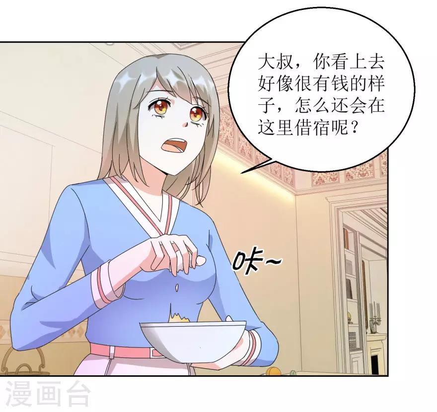 第29话 餐厅小叙-第29话