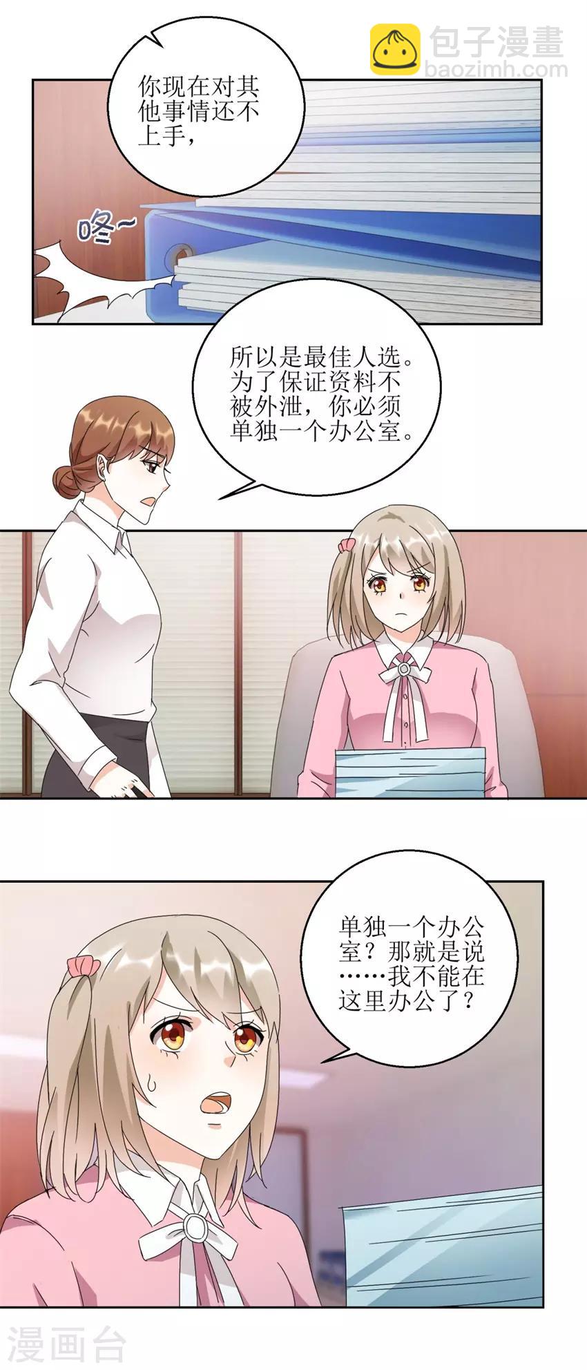 第31话 阴谋初现-第31话