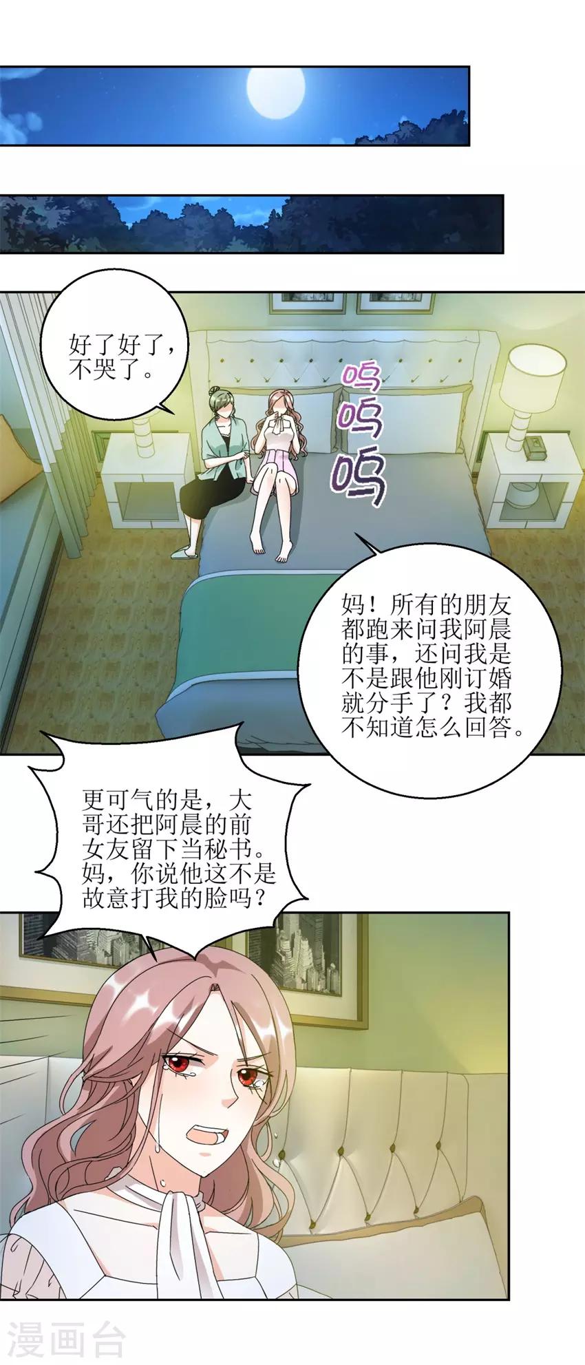 第31话 阴谋初现-第31话