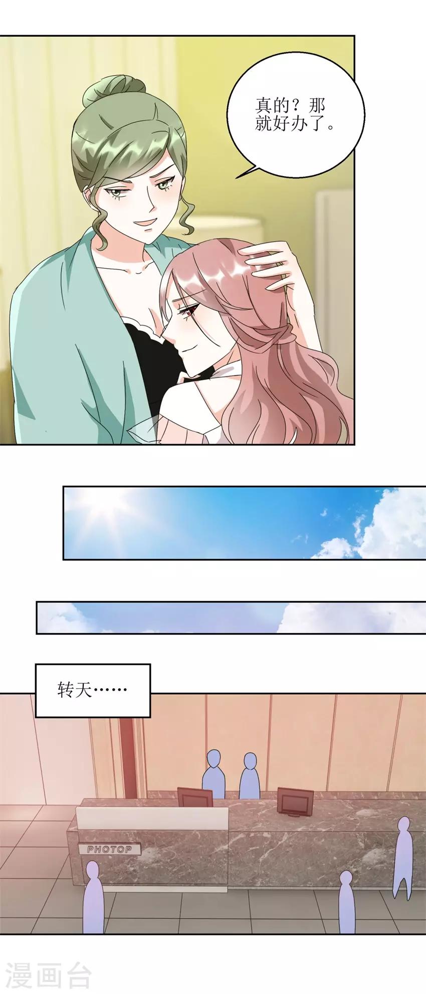 第31话 阴谋初现-第31话