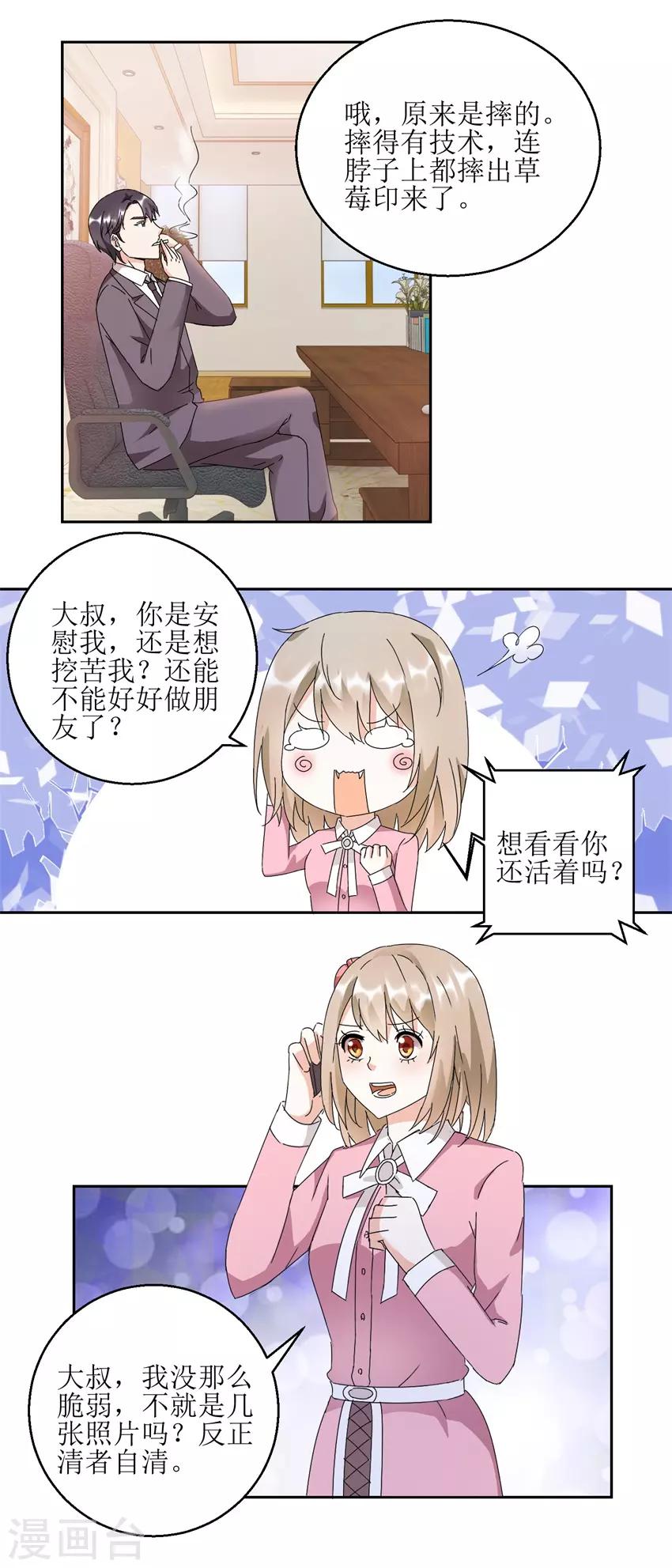 第33话 食堂对撕-第33话