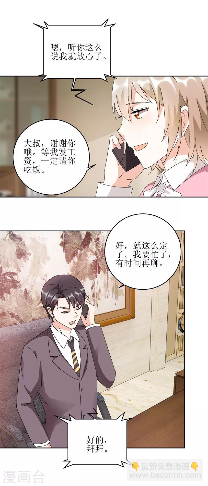 第33话 食堂对撕-第33话