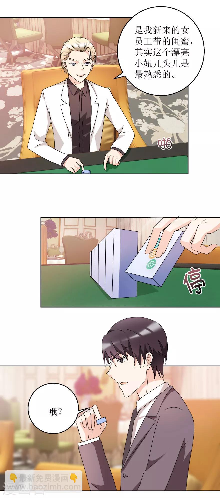 第35话 漂亮小妞-第35话