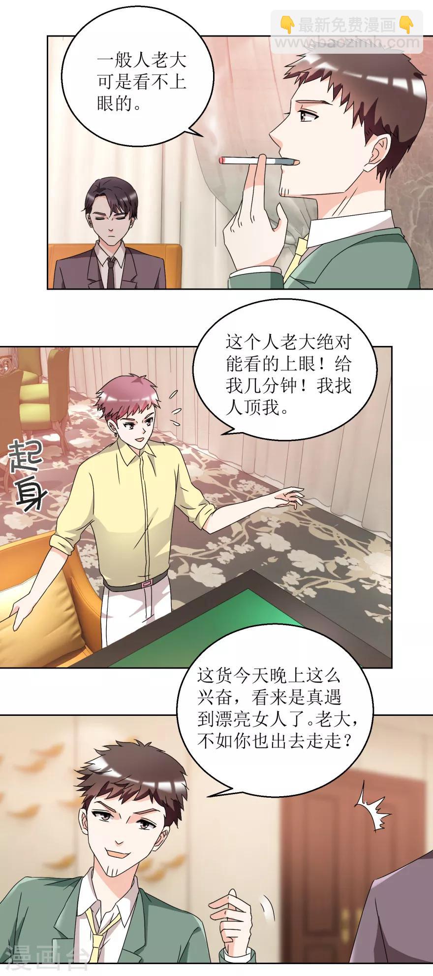 第35话 漂亮小妞-第35话