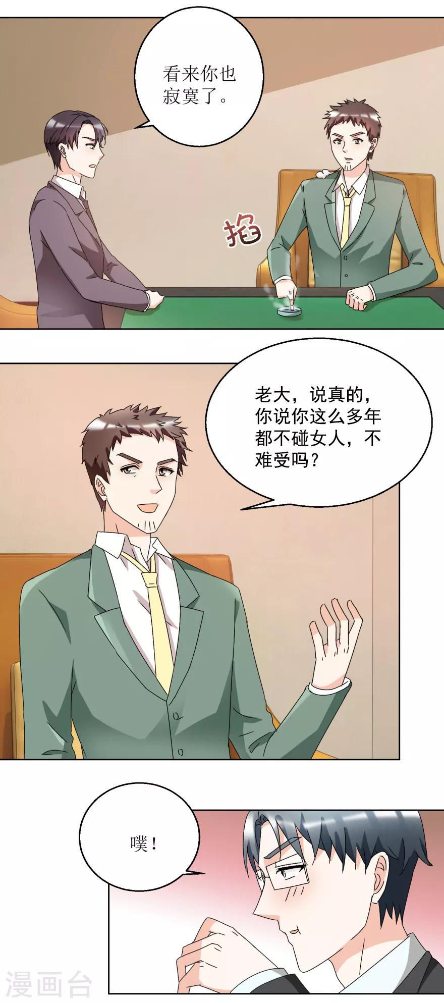 第35话 漂亮小妞-第35话