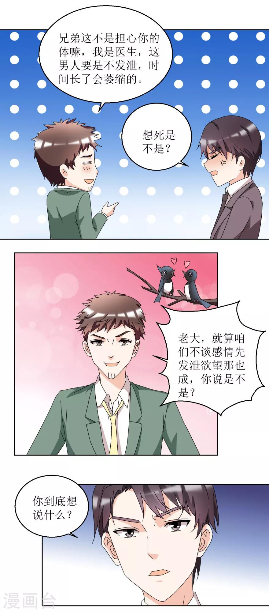 第35话 漂亮小妞-第35话