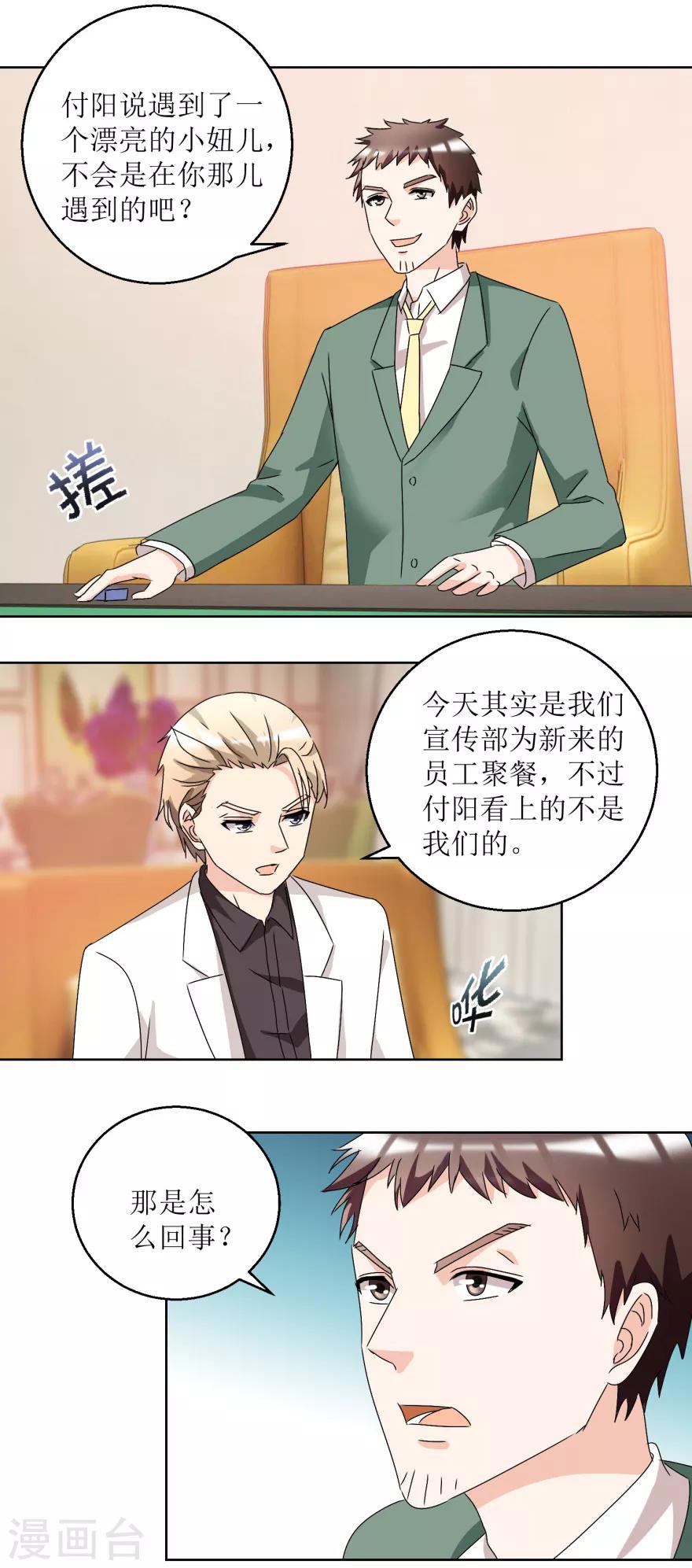 第35话 漂亮小妞-第35话