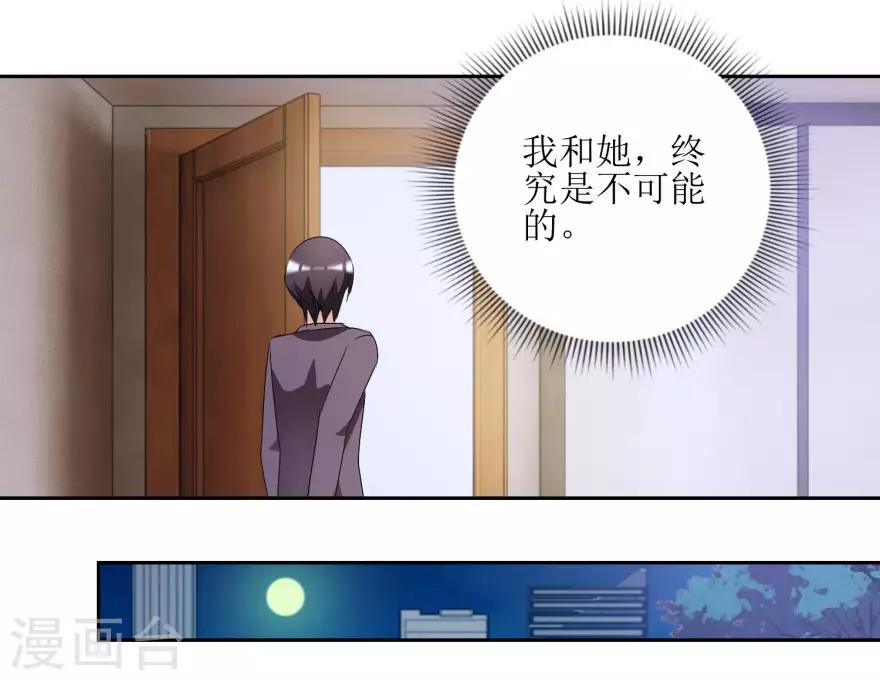 第37话 抱她入睡-第37话