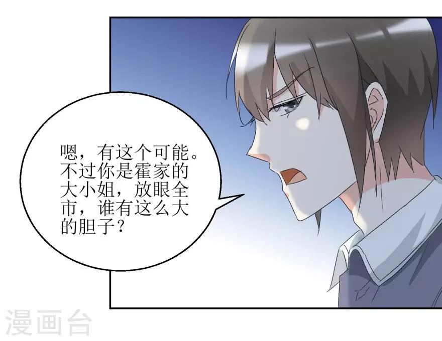 第37话 抱她入睡-第37话