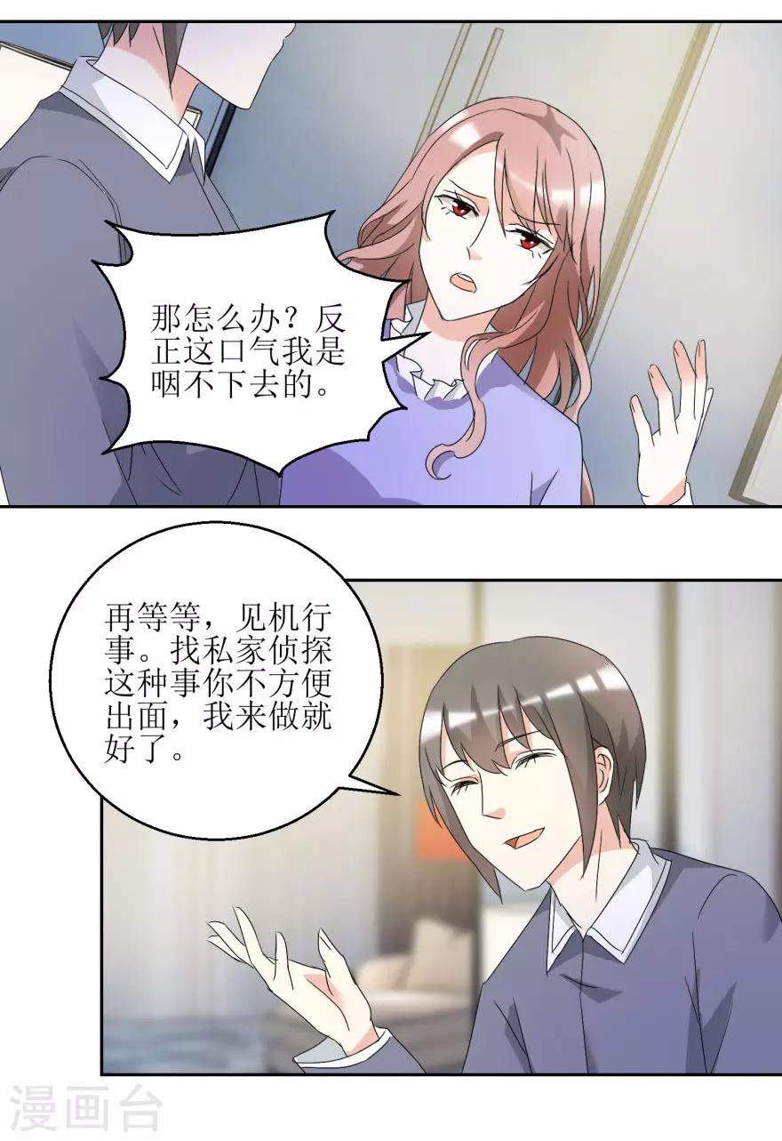 第37话 抱她入睡-第37话