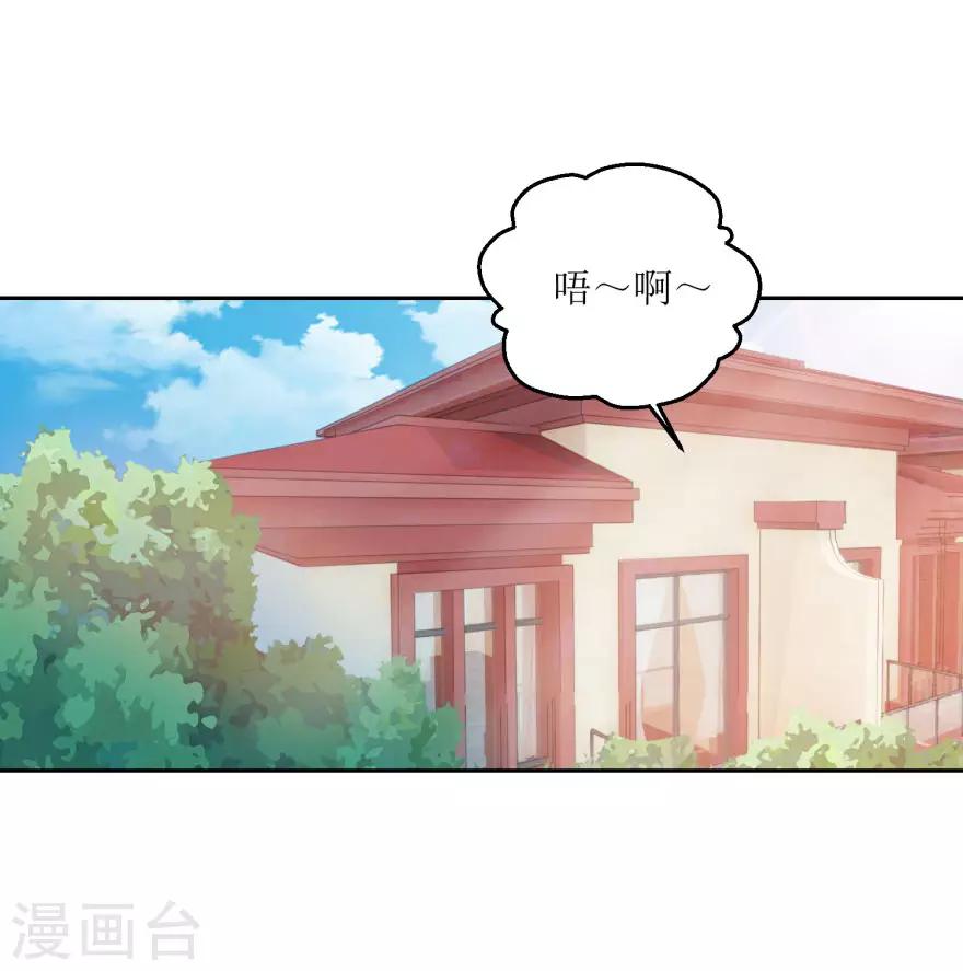 第37话 抱她入睡-第37话