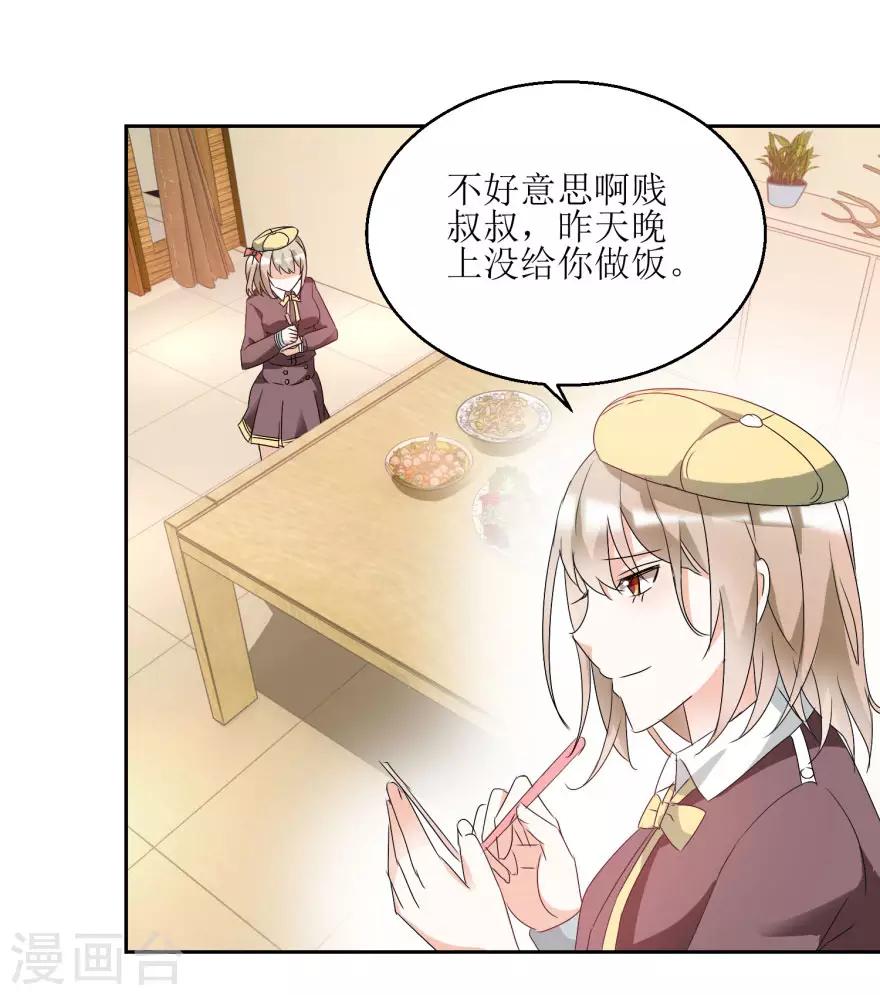 第37话 抱她入睡-第37话
