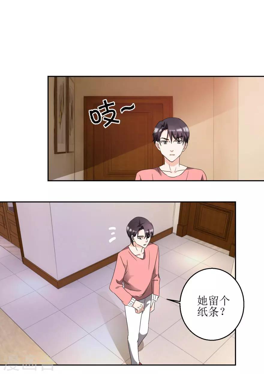 第37话 抱她入睡-第37话