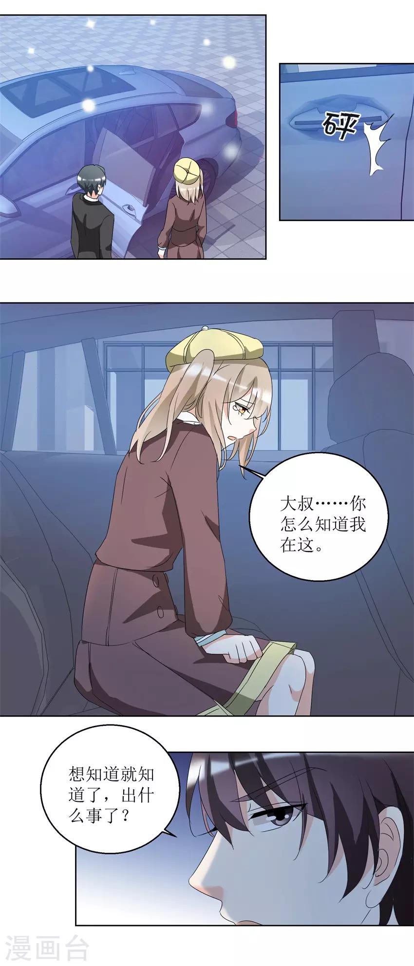 第39话 手撕贱人-第39话