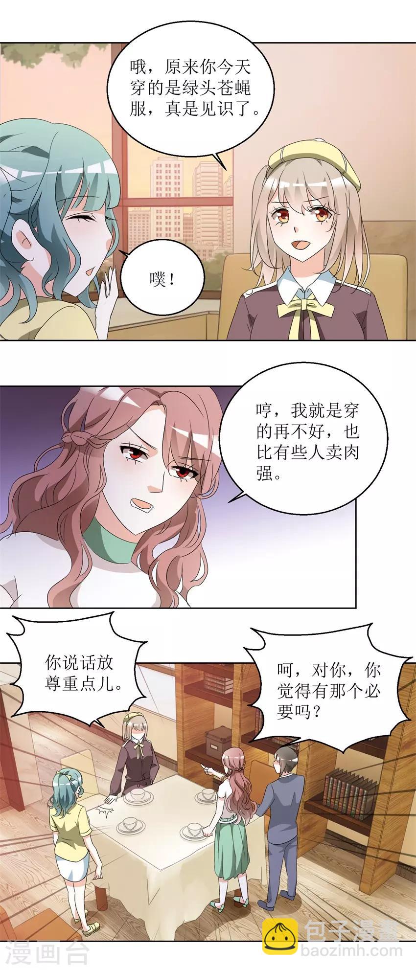 第39话 手撕贱人-第39话
