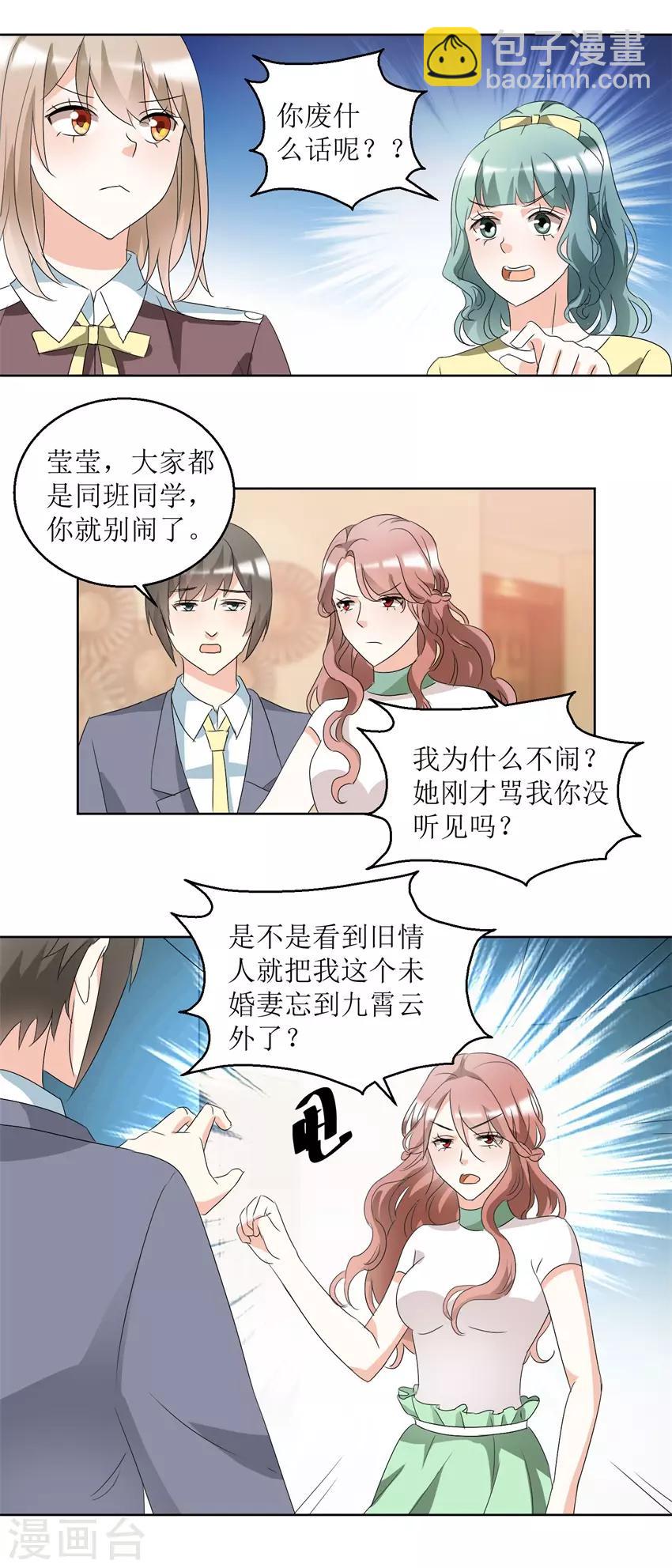 第39话 手撕贱人-第39话