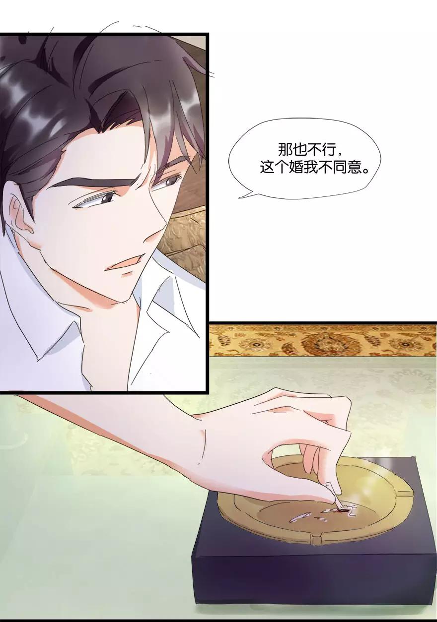 第5话 离婚，必须离！-第5话