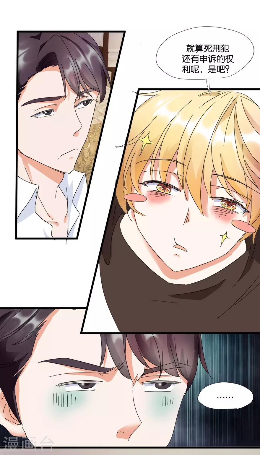 第5话 离婚，必须离！-第5话