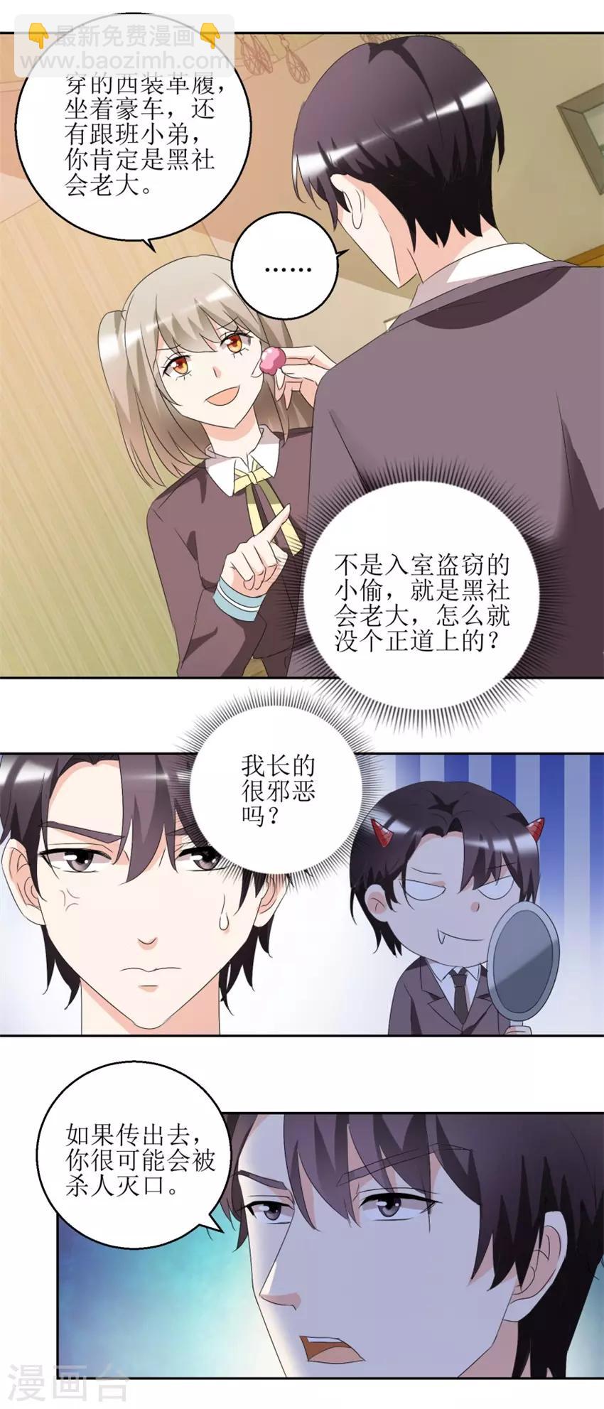第41话 玫瑰攻势-第41话